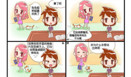 爱情四格漫画,爱情百态，笑谈人间情